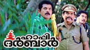 ഹാപ്പി ദർബാർ — foto 1