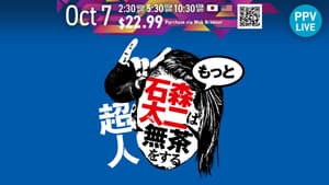 NJPW Superhuman Taiji Ishimori Gets Even More Ridiculous — foto 3