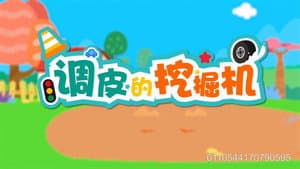 Episodio 5