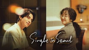 싱글 인 서울 — foto 9