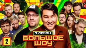 Episodio 2