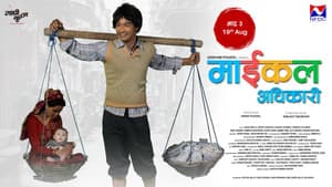 Michael Adhikari — foto 1