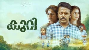 കുറി — foto 3