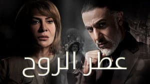 عطر الروح — foto 1