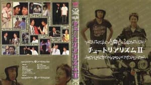 チュートリアリズムII — foto 1