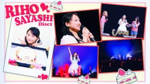 モーニング娘。’15 鞘師里保 バースデーイベント — foto 1