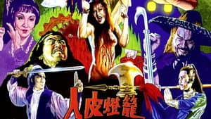 人皮燈籠 — foto 6
