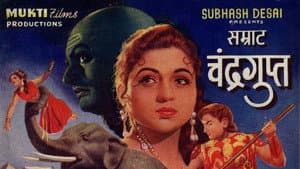 Samrat Chandragupt — foto 1