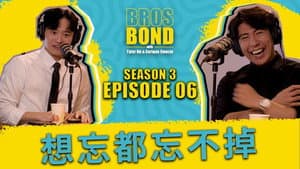 Episodio 6