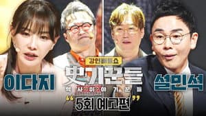 Episodio 5