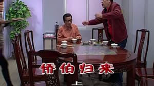 Episodio 1918