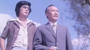 情天恨海 — foto 1