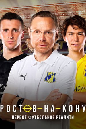 Temporada 1