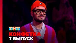 Episodio 7