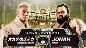 NJPW Declaration of Power — foto 8