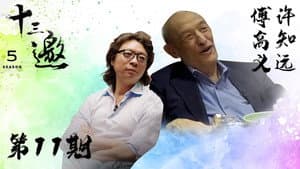 Episodio 11