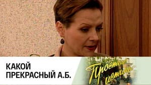 Episodio 40