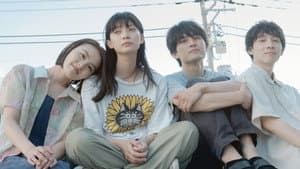 ほなまた明日 — foto 2