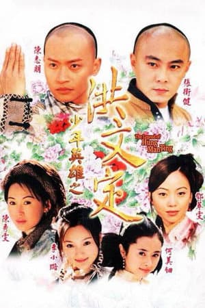Temporada 1
