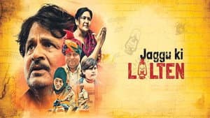 Jaggu Ki Lalten — foto 1