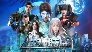 战神联盟 — foto 1
