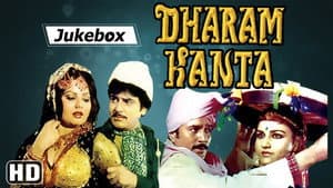 Dharam Kanta — foto 1