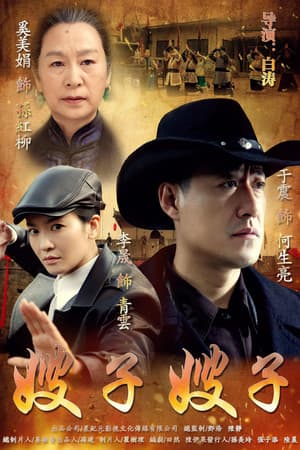 Temporada 1