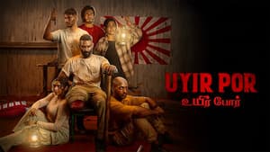 Uyir Por — foto 1