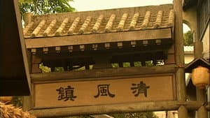 蕭十一郎 — foto 2