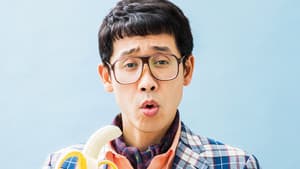 こんな夜更けにバナナかよ 愛しき実話 — foto 2