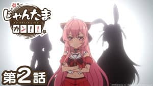 Episodio 2