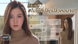 ใบไม้ที่ปลิดปลิว — foto 3