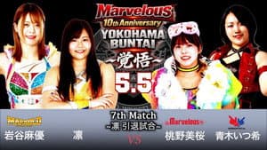 Marvelous10周年記念大会 — foto 4