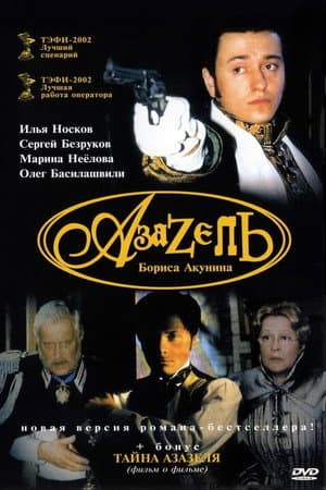 Temporada 1