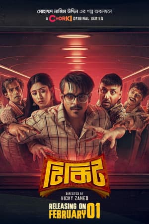 Temporada 1