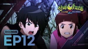 Episodio 12
