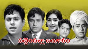 Pattindalla Bangaram — foto 1