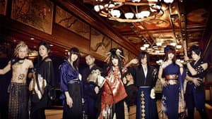 和楽器バンド 大新年会2016 日本武道館 -暁ノ宴- — foto 1