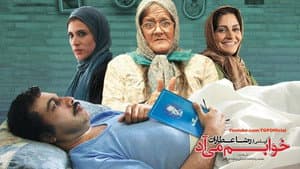 خوابم میاد — foto 1