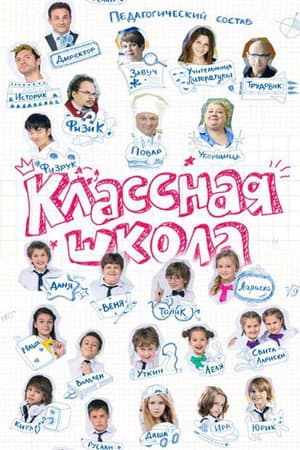 Temporada 1