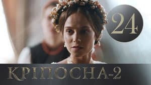 Episodio 24