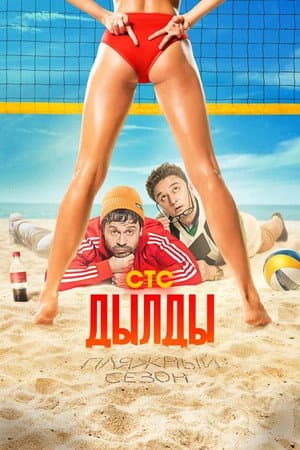 Temporada 3