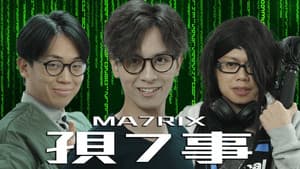 孭7事 — foto 1