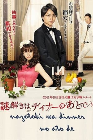 Temporada 1