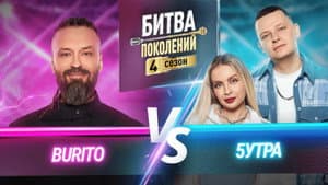 Episodio 8