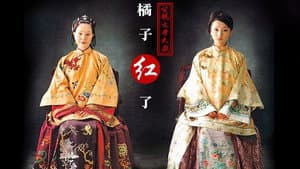 橘子紅了 — foto 1