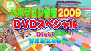 Episodio 2