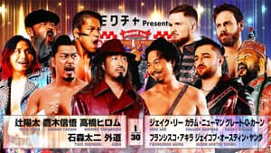 NJPW Road to The New Beginning 2026 - Day 1 — foto 5