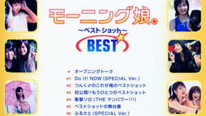 モーニング娘。～ベストショット～ BEST — foto 1