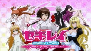セキレイ～Pure Engagement～第零羽 — foto 3